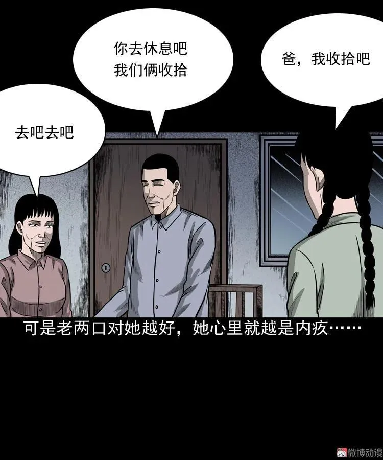 鬼胎22
