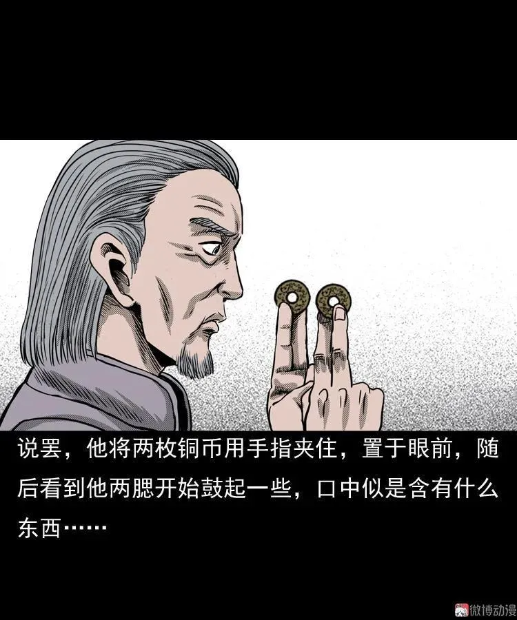 诡婴（下）65