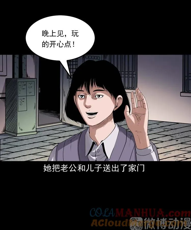 白头翁之招错魂9