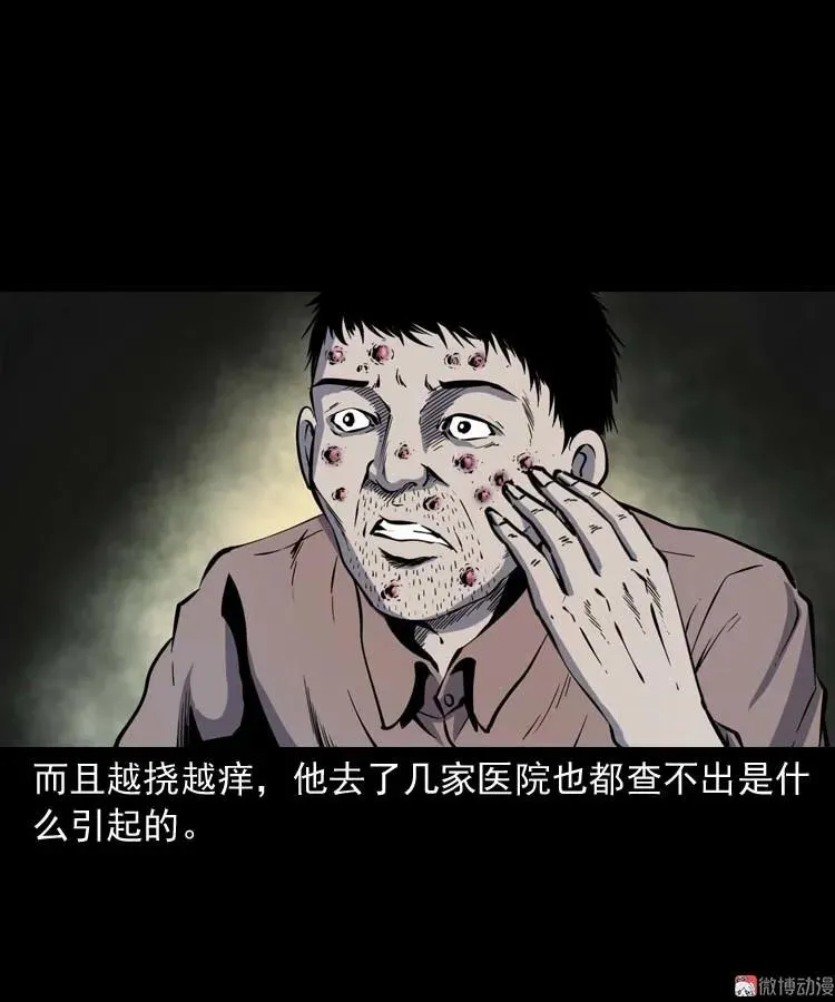 误诊64