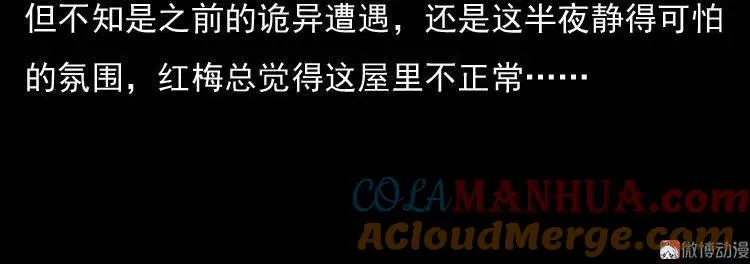 诡婴（上）60