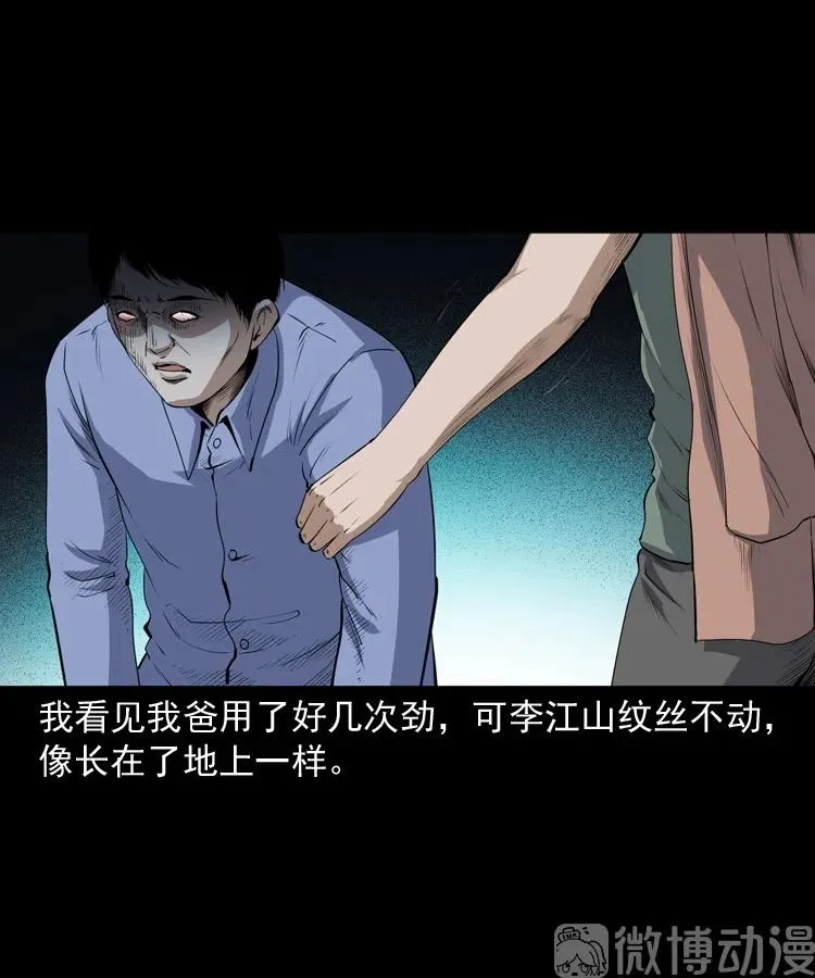 仙家异闻29