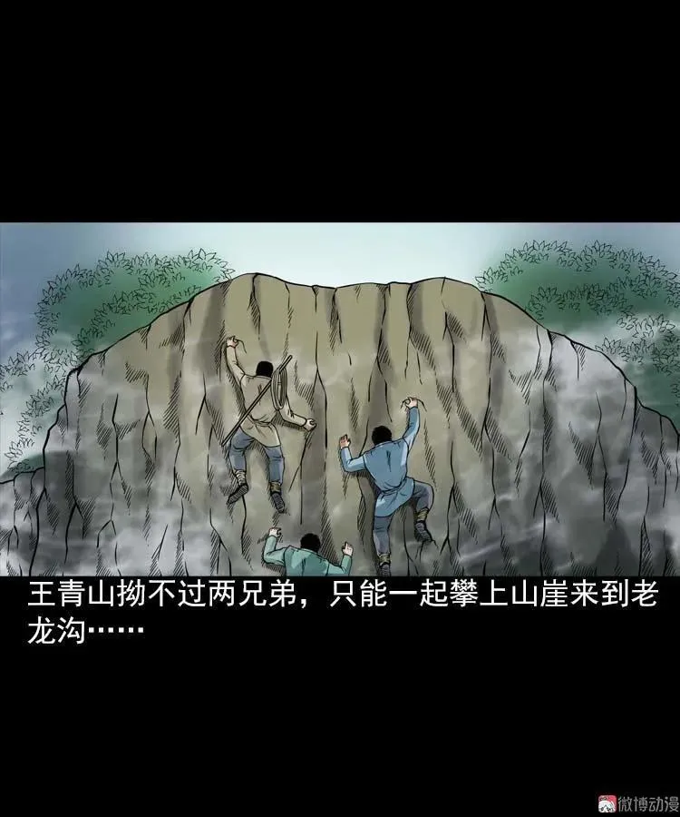 妖龙19