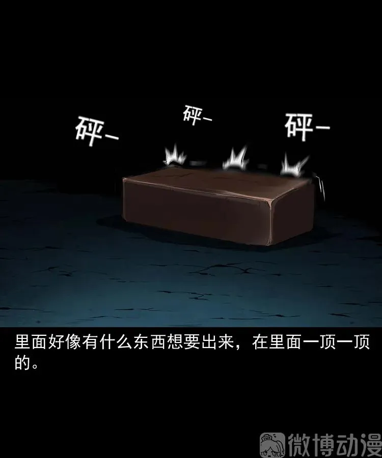 白头翁之诈尸下集45