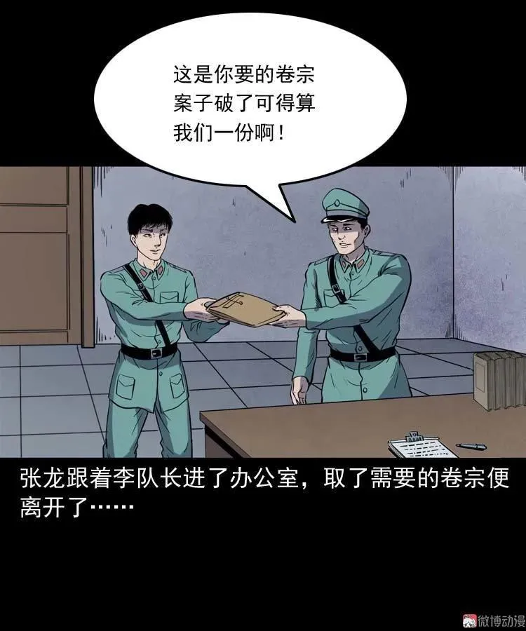 逆子迷踪10