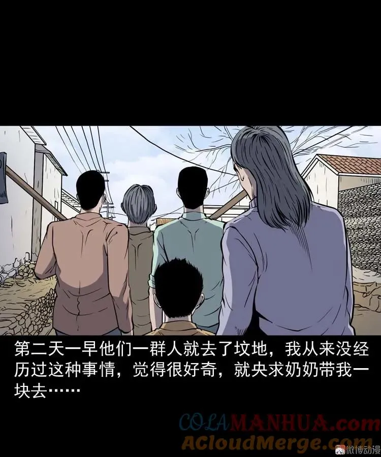 坟坑9