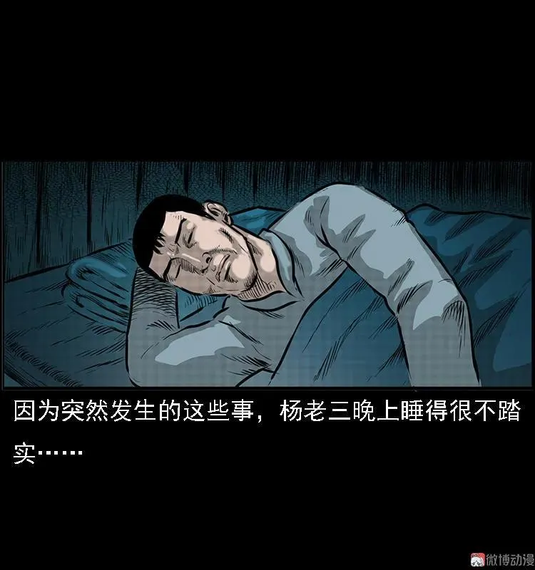 深山诡事29