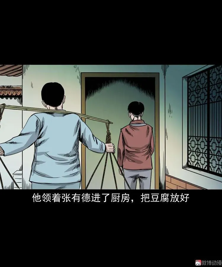 诡宴席37