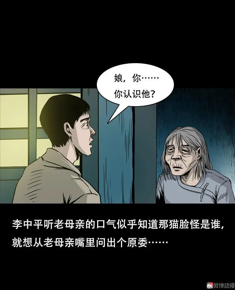 夜半推磨声（下）14