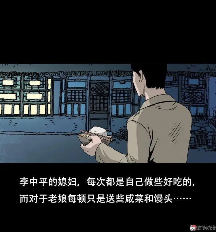 夜半推磨声（上）5