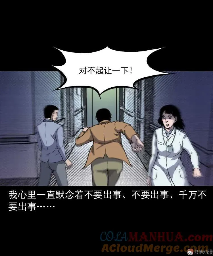 天黑请闭眼63