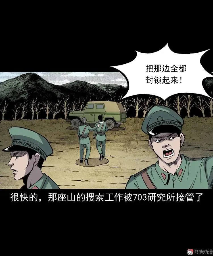 失踪案 291