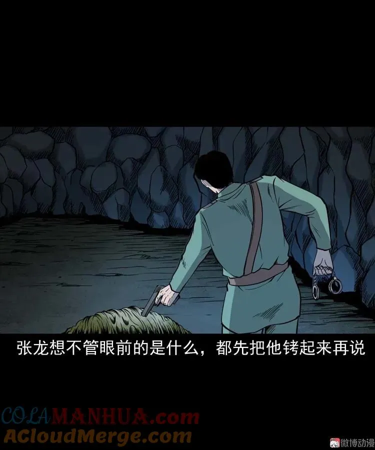 失踪案 284