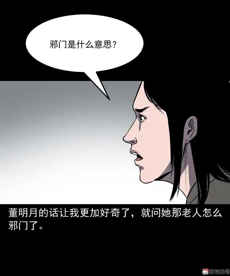 养老院的故事63