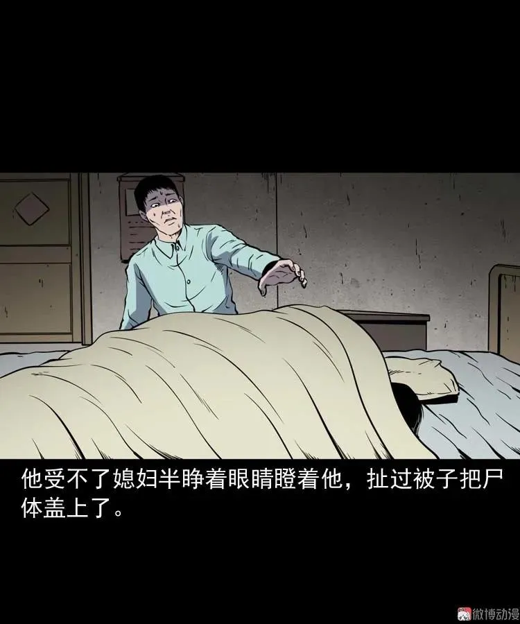 回来的妻子46