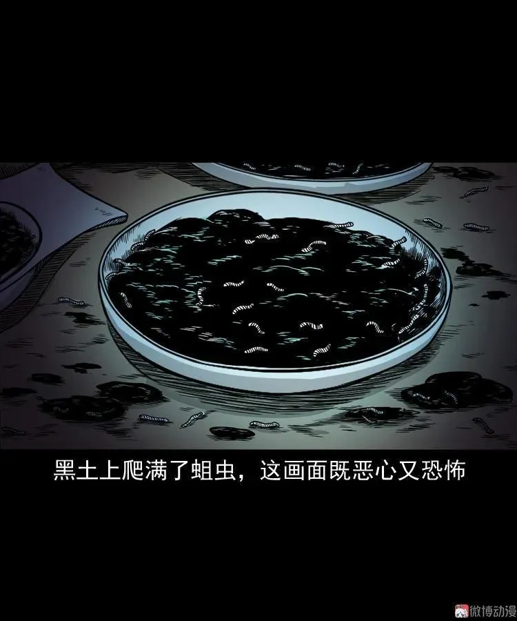 诡宴席62