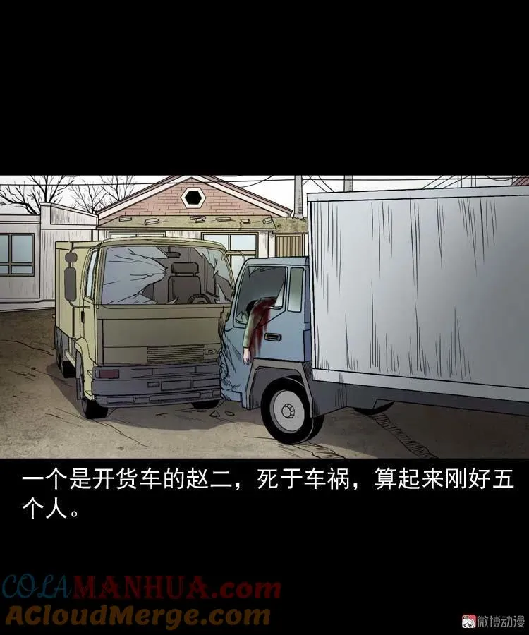 五棺莲花阵66