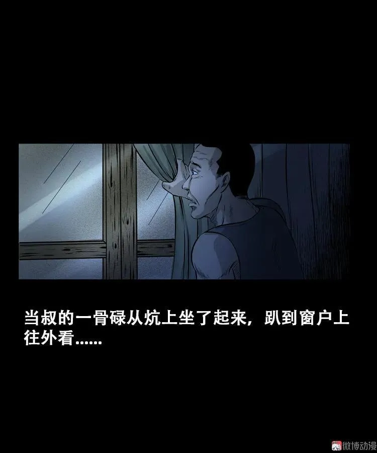 石姑坟（上）32