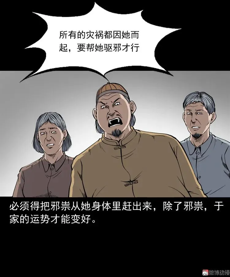 凶宅冤魂32