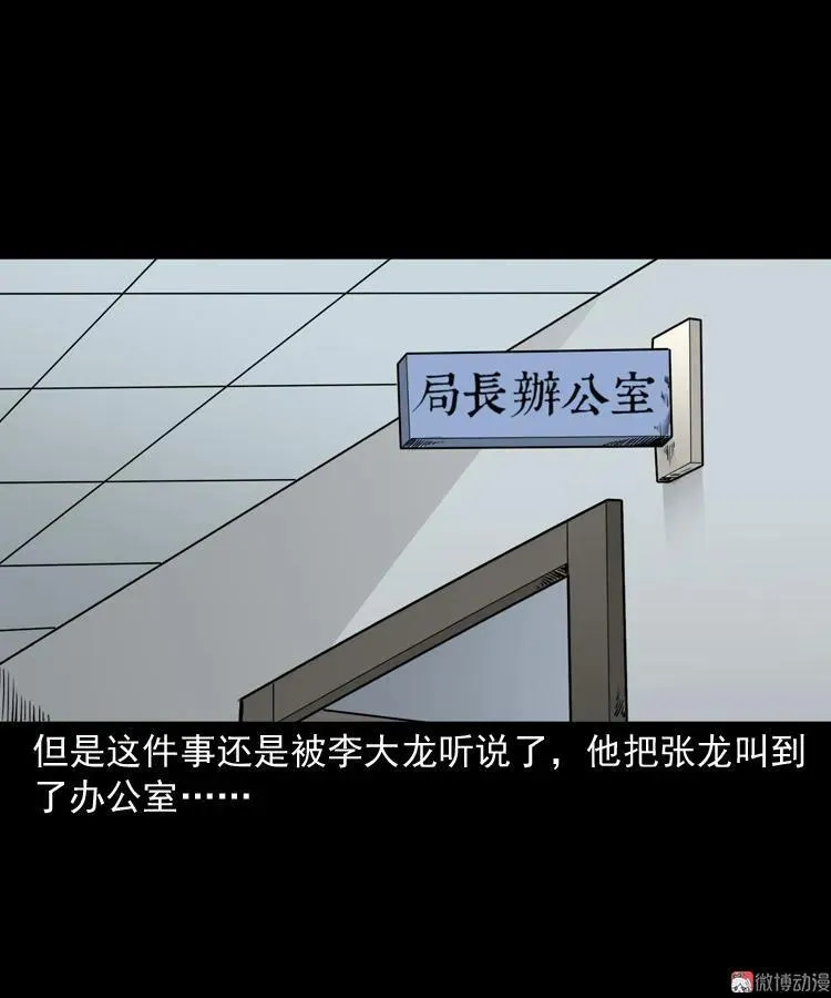 神秘红衣女人83