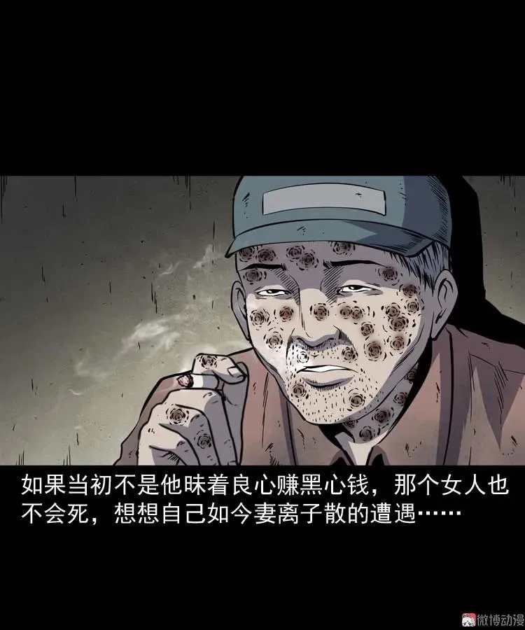 误诊71