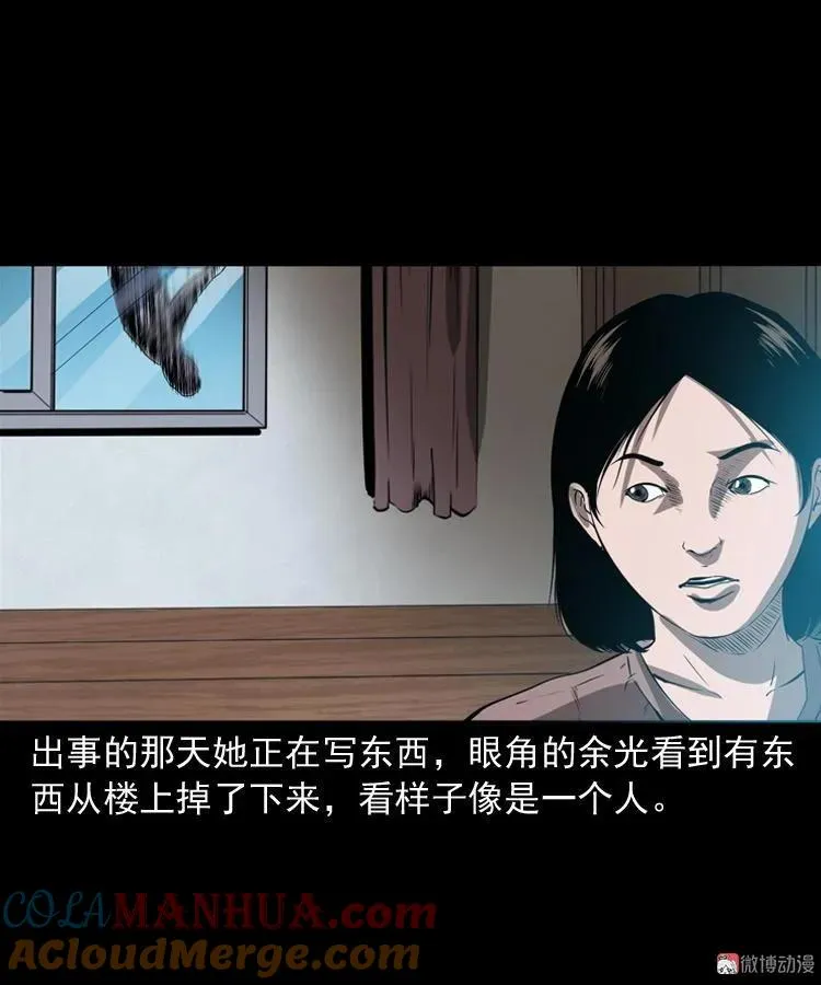 白头鬼（一）24