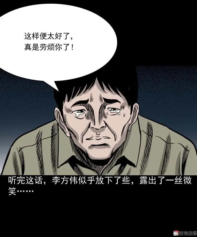 回魂灯（下）50
