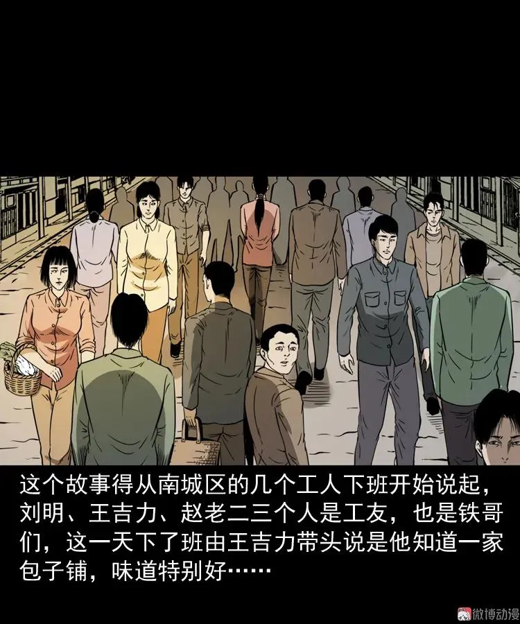 肉包子2