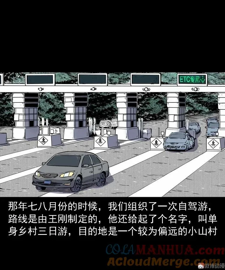 恐怖回忆3