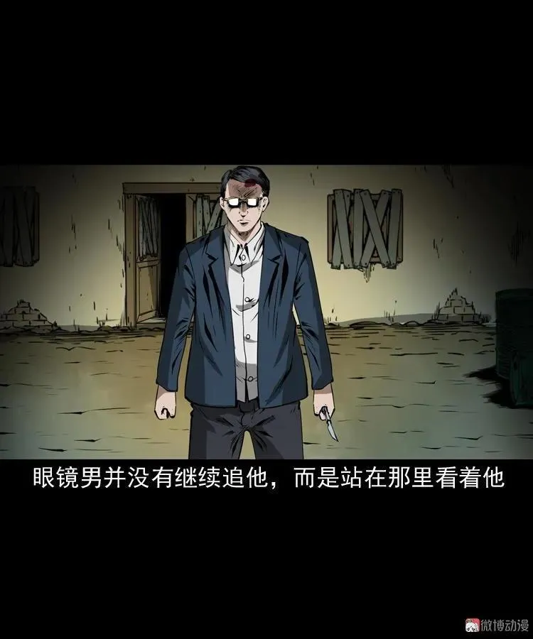 蜘蛛人（上）97