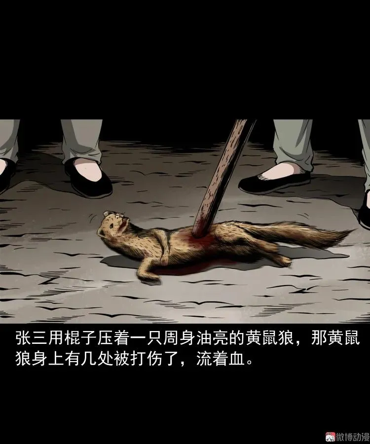 首富王大利7