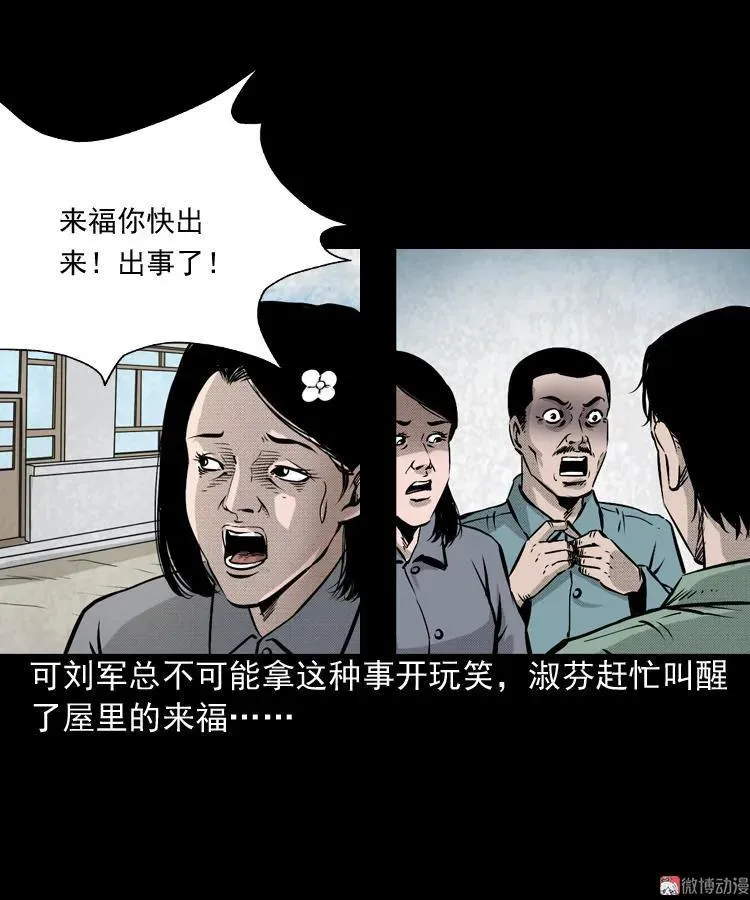 僵尸老太太7