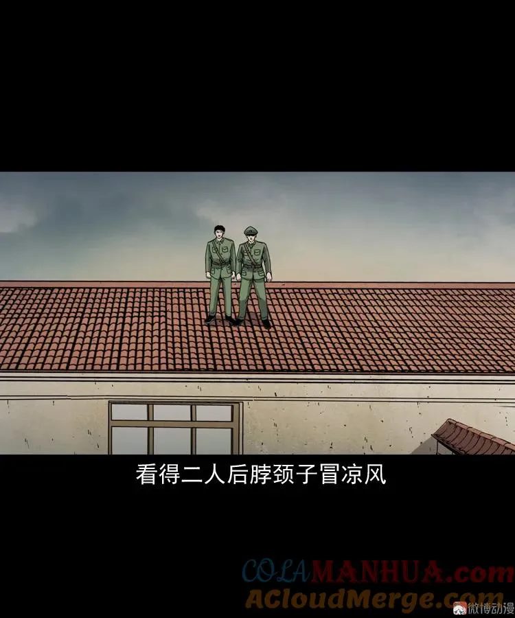 僵尸事件（二）28
