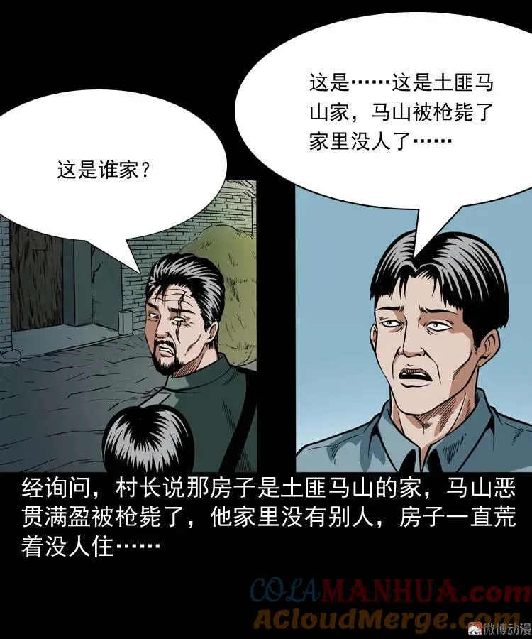 尸魔36