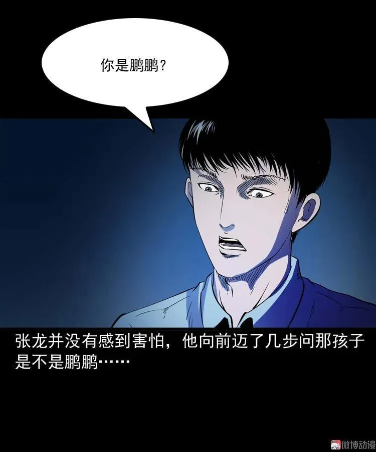 诡童院65