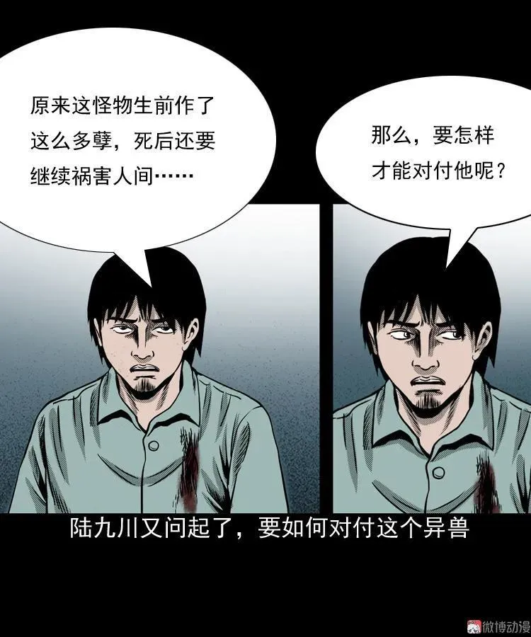 陆酒仙的来历（下）25