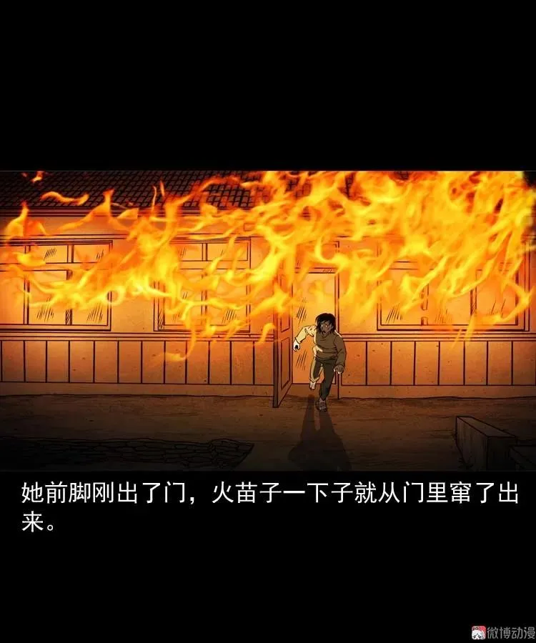 火刑49