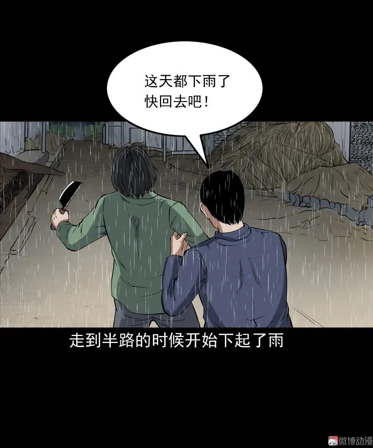雷劈诅咒65