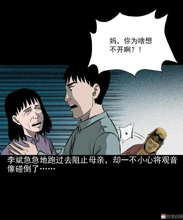送子观音58