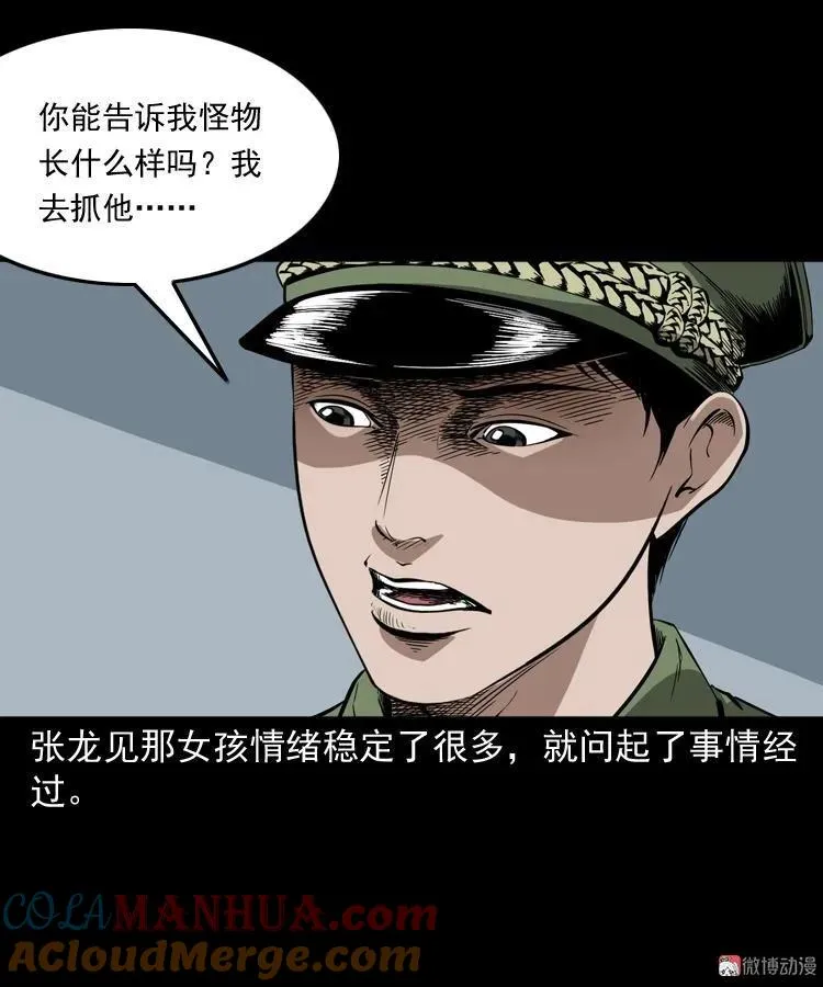 蜘蛛人（上）24