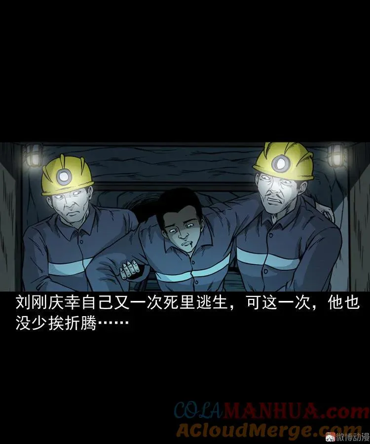 深渊诡事（二）48