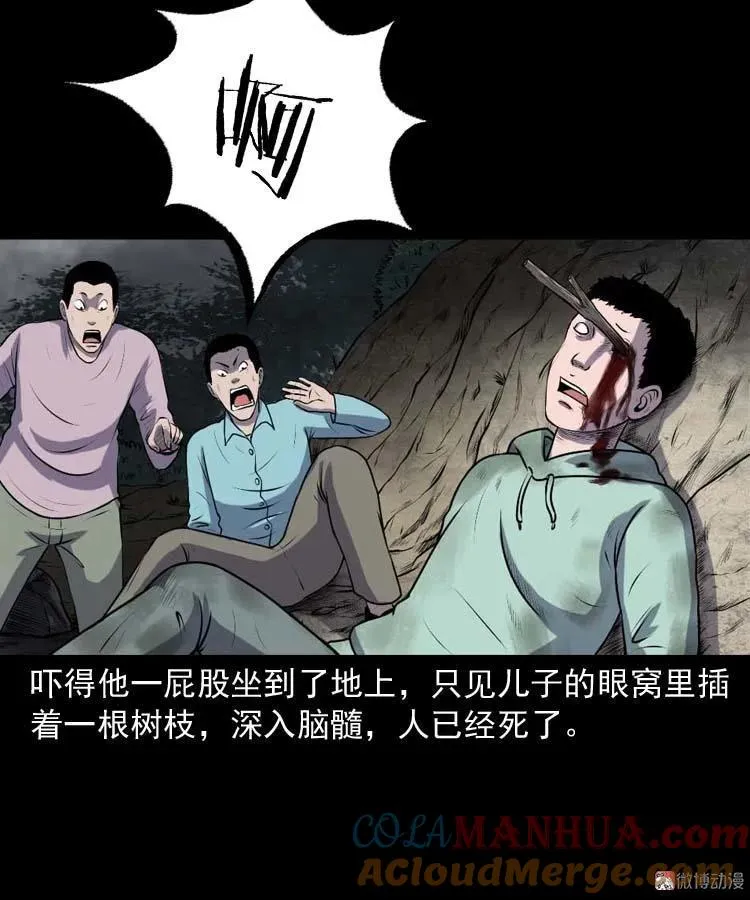 乡村异闻51