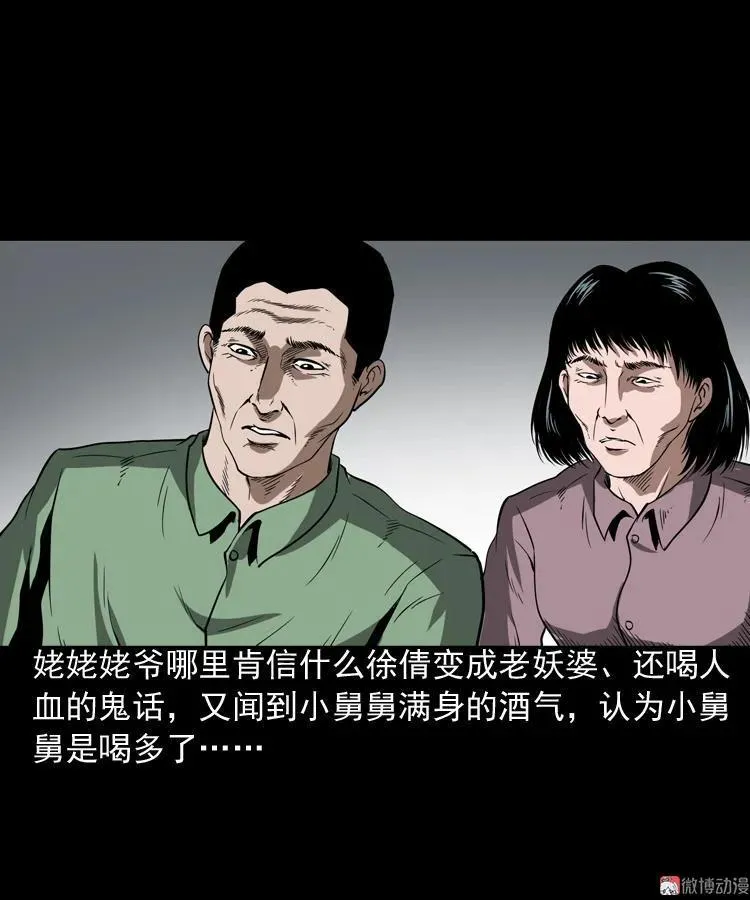 妖女58