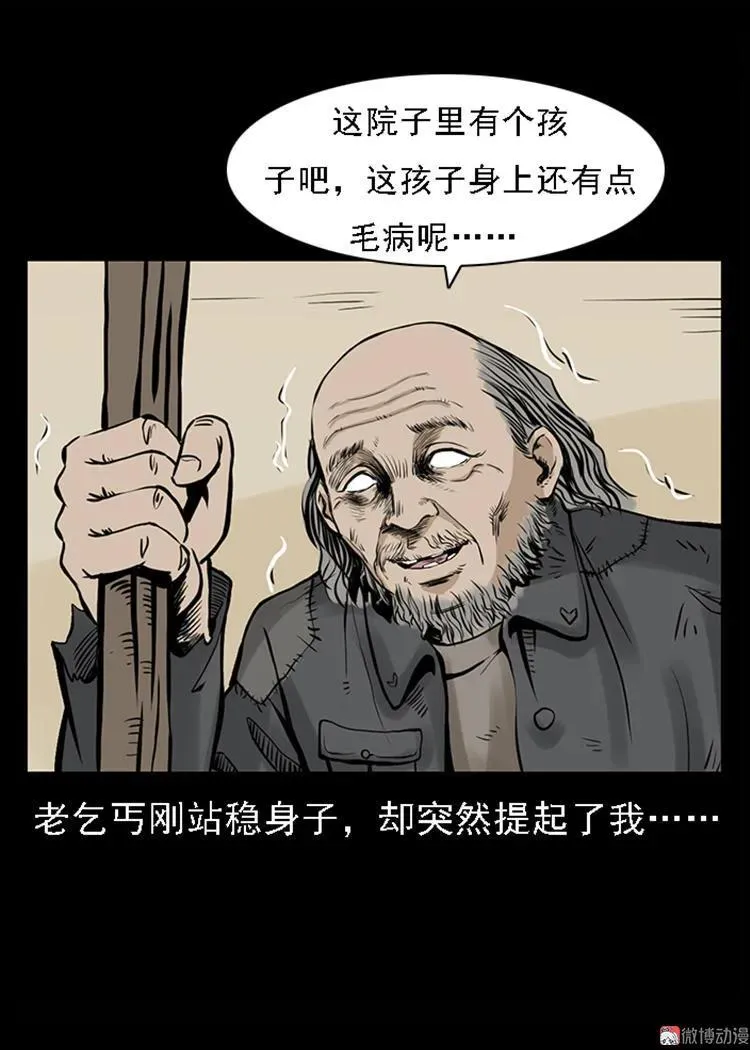 疯乞丐41