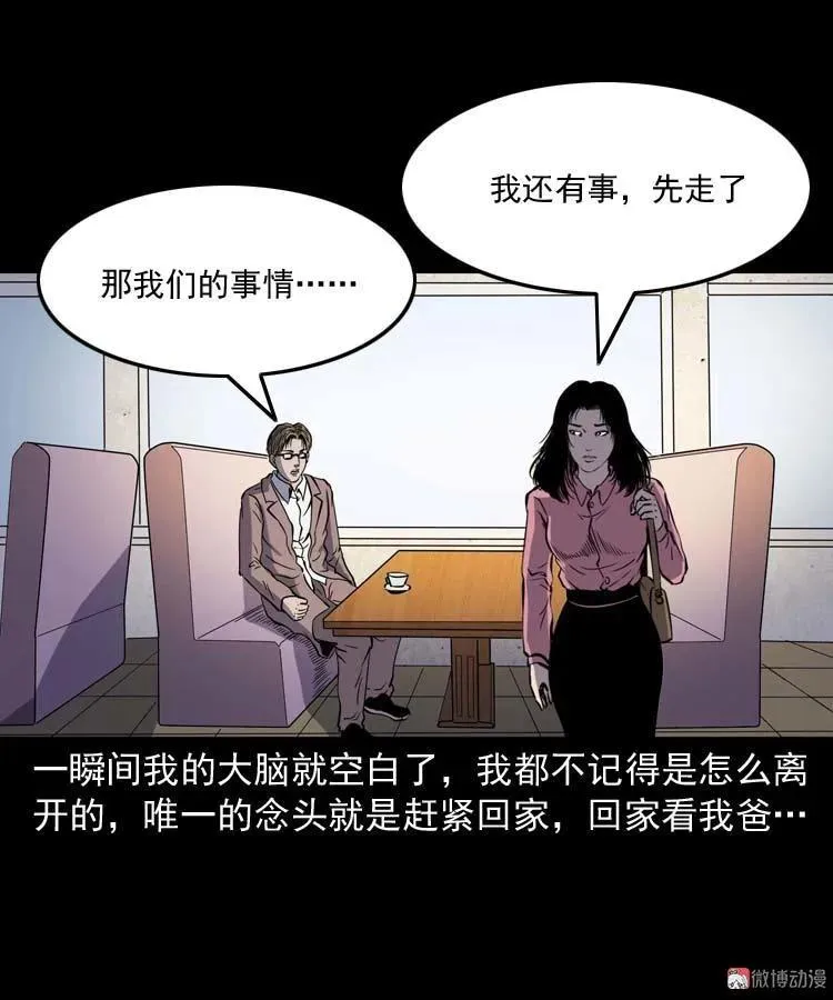 父亲的故事7