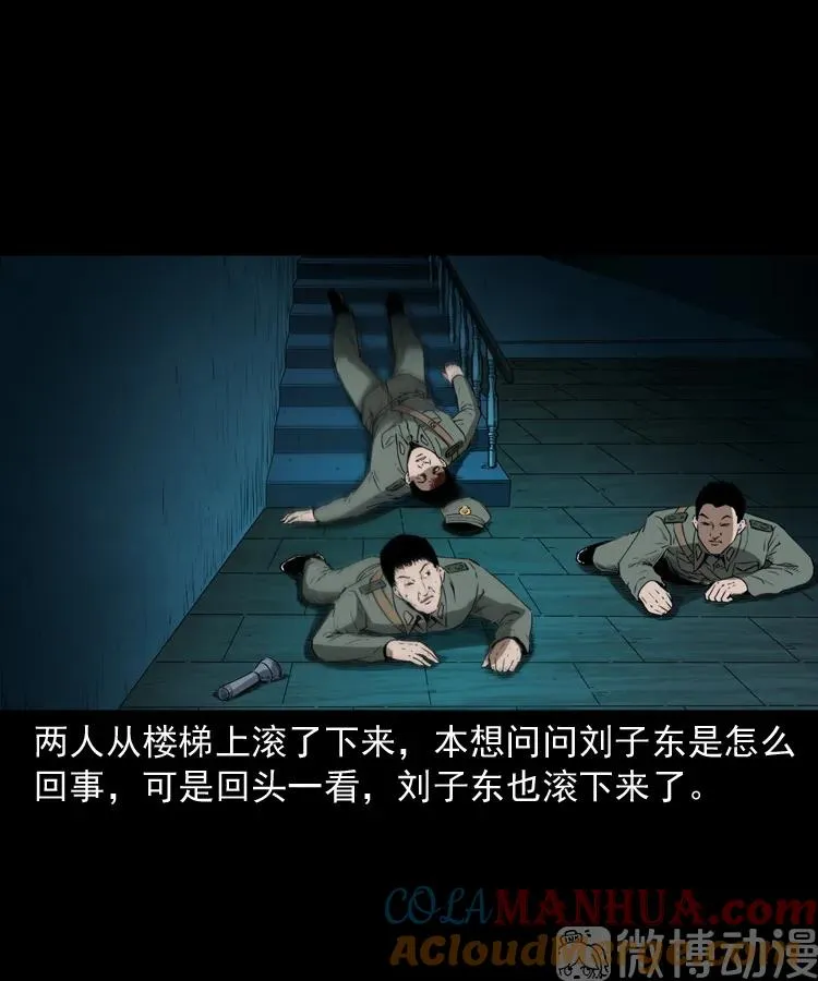林家宅27号（下）3