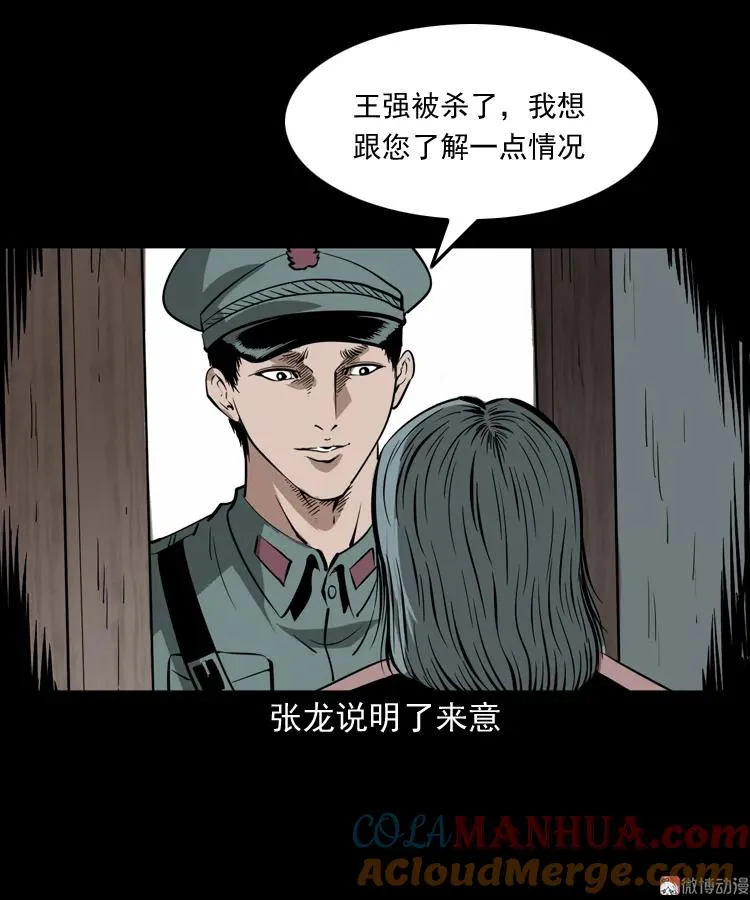 亡魂复仇（上）84