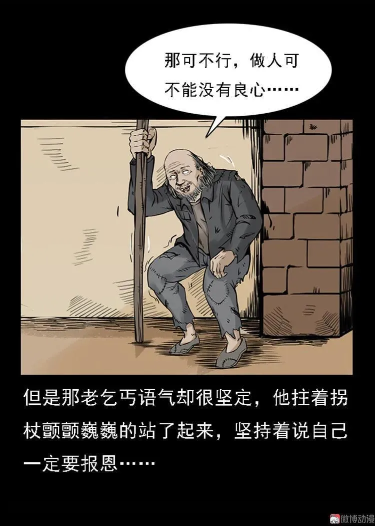 疯乞丐40