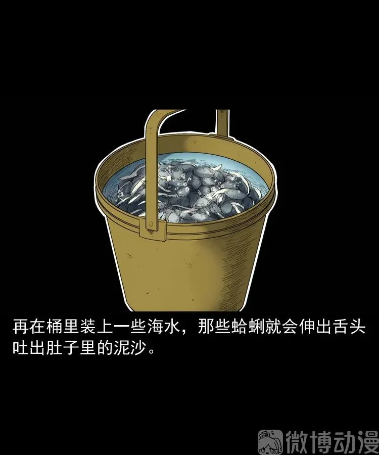 诡从口入20