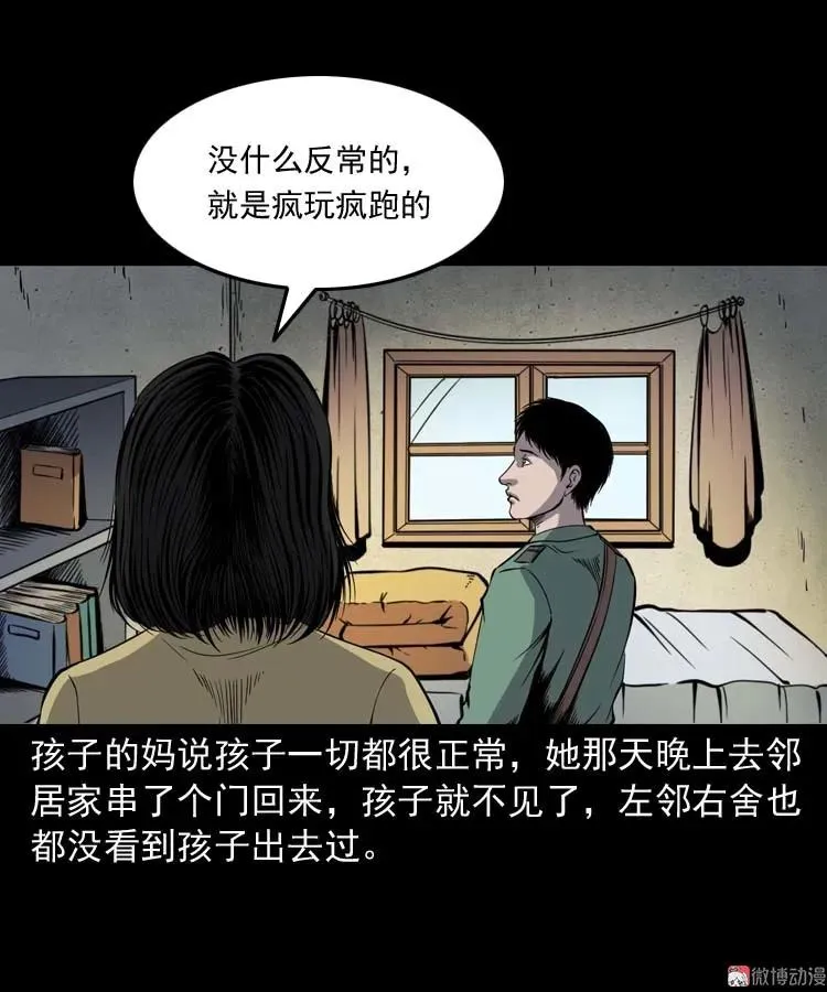 失踪案 223